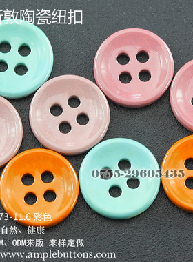 黛石缝纫纽扣 时装衬衫辅料彩色扣子 各紫色衬衣袖扣专业厂家