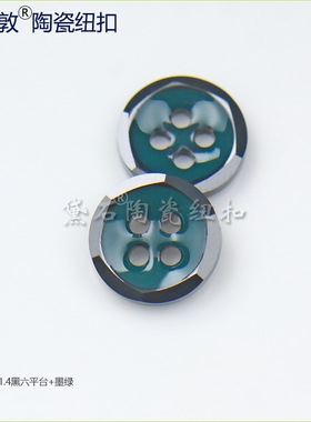 古典风墨绿色陶瓷纽扣质朴优雅时装面料扣子男女衬衣经典饰品扣
