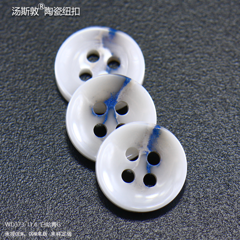 汤斯敦双色陶瓷纽扣衬衣扣女士圆形短袖polo衫连衣裙雪纺衬衫纽扣