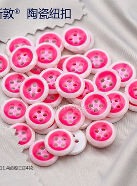 新流行洋红色陶瓷纽扣 色彩鲜艳24花切边衣服装饰纽扣 陶瓷厂家