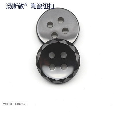 时尚视觉形象24花陶瓷纽扣