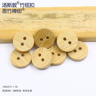 思竹禅纽真竹钮扣毛竹制平面二眼扣子各式男女唐装中山装禅意服扣