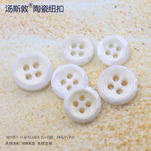 高档扣24花六平台衣服陶瓷钮扣 时尚 白色男女衬衫 针织衫 POLO雪纺衫