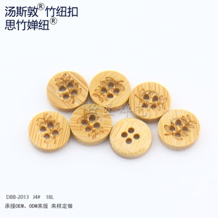 扣 汤斯敦竹纽扣厂家 叶子图案竹质纽扣 天然环保材料竹扣子 个性