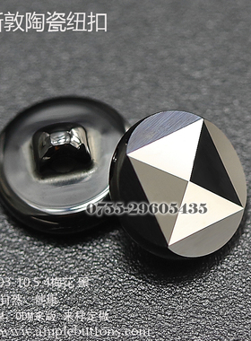 服装黑色白色陶瓷纽扣 新四梅花 休闲服饰设计辅料纽扣 陶瓷厂家