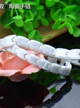 汤斯敦男女陶瓷手链高档时尚简约