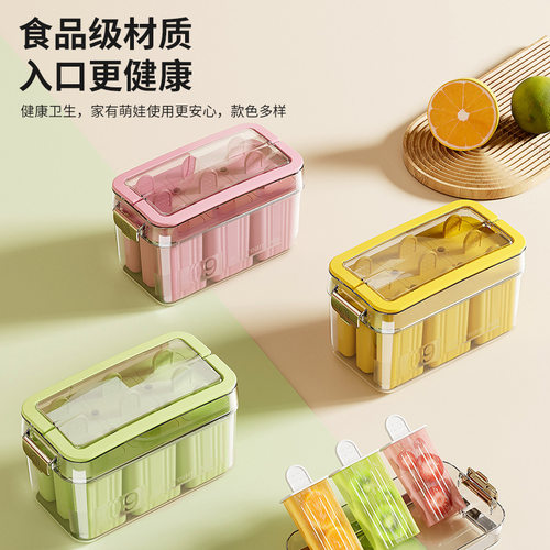 9格雪糕模具家用食品级带盖冰膜磨具自制冻冰棍冰棒 易脱模制冰