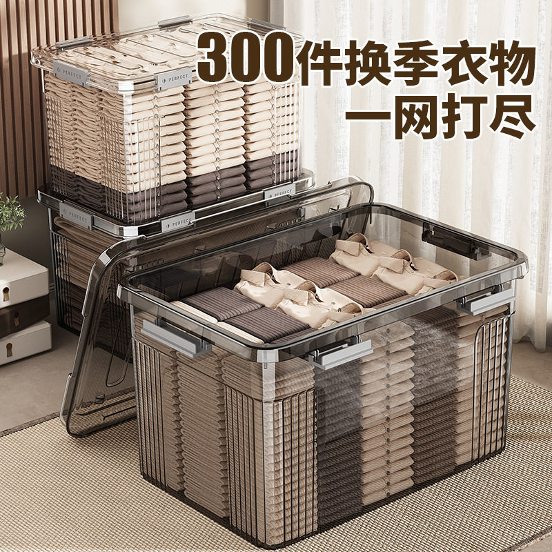 塑料收纳箱特大号被子衣服整理箱卧室零食杂物储物箱带盖防尘箱子