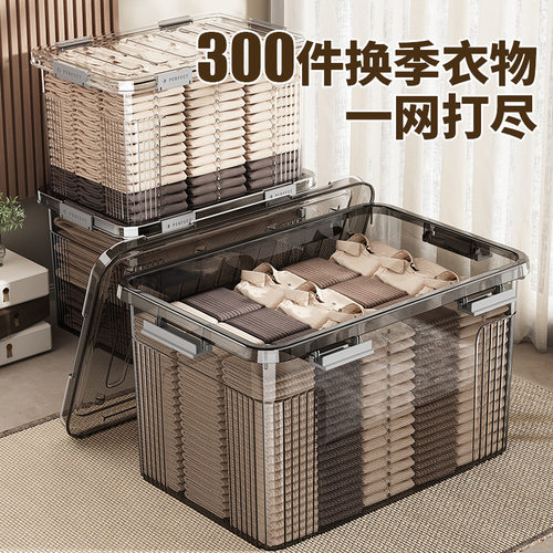 塑料收纳箱特大号被子衣服整理箱卧室零食杂物储物箱带盖防尘箱子