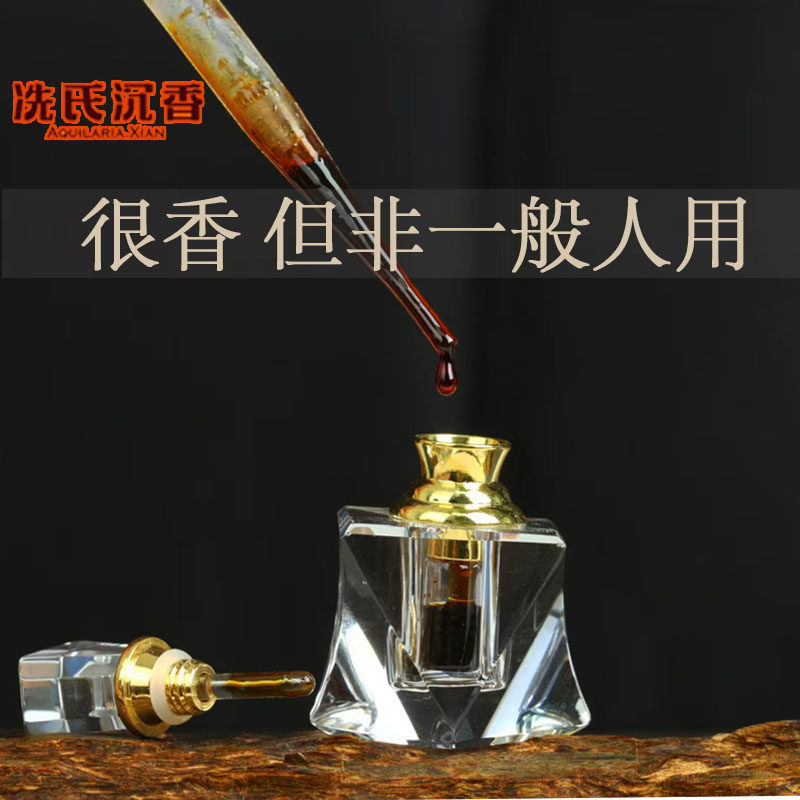 香薰沉香海南收藏福利体验
