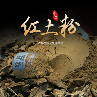 冼氏沉香馆千年红土沉香粉熟香纂粉天然香中药材粉自然香熏香道