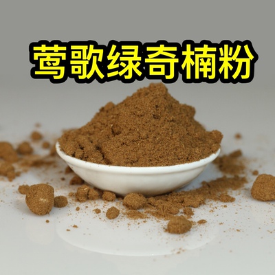 奇楠粉海南沉香棋楠粉绿棋楠香薰碎料粉末锯末粉沉香原木料熏香