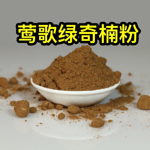 奇楠粉海南沉香棋楠粉绿棋楠香薰碎料粉末锯末粉沉香原木料熏香