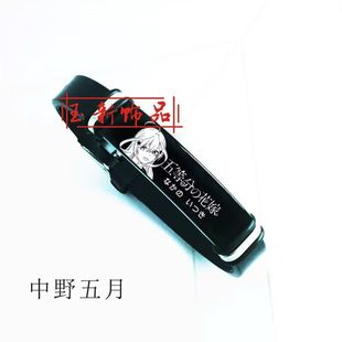 五等分花嫁周边手环中野二乃中野三玖中野四叶中野五月手链手镯