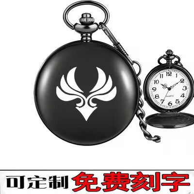 动漫游戏周边怀表原神刻晴魈钟表二次A学生项链刻定字礼物手表