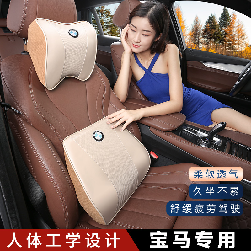 适用宝马新5系3系7系1系X1X2X3X4X5X6GT汽车头枕腰靠垫护颈枕车内