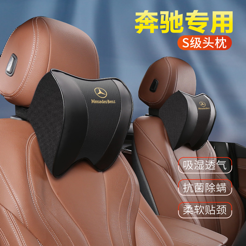 专用于奔驰E级汽车头枕护颈枕E200L E350L E260L E300L靠枕腰靠枕