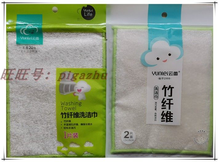 10件包邮云蕾竹纤维洗洁巾2片装不易沾油洗碗布免用洗洁精洗碗巾