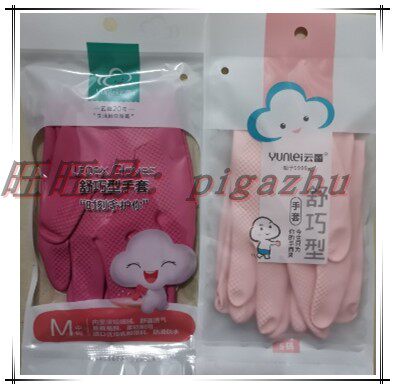 云蕾灵巧型高级家用手套(大中小66280防水洗碗家务橡胶手套舒巧型