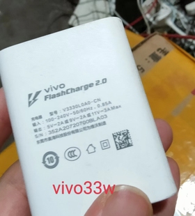 X20A X6Y67 10v65w快充智能头适用于X21X9 不含线5V6a 9V2A通用 X20X7正品 步步高VIVO充电器充电头 实物图原装