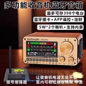 汉荣达802S木纹收音机调频中波蓝牙插卡智能音响双声道