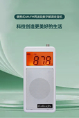 汉荣达两波段干电池收音机老人应急广播
