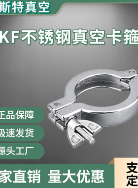 不锈钢卡箍快装卡箍+氟胶支架