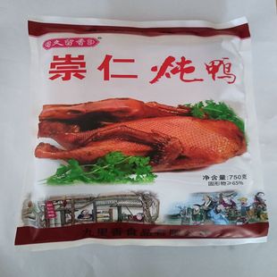 新昌嵊州特产九里香崇仁炖鸭老鸭煲熟食真空包装礼盒送礼随手礼