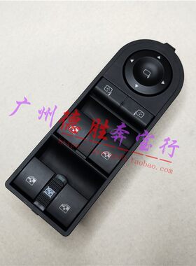 适配04-14年款欧宝雅特左前门玻璃升降器开关 车窗开关按键按钮