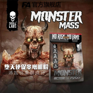 mass creatine LABS monster gainer增肌粉add SKULL weight