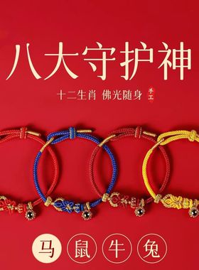 2026马年红绳手链属马本命佛手绳手工红色编织绳平安好运新年礼物