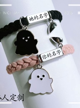 黑白幽灵ins风情侣款刻字手链送男友小皮筋闺蜜刻名字手绳万圣节