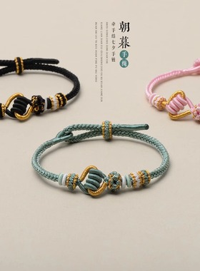 新品可穿珠成品手工编织牵手红绳手链黄金配件DIY情侣七夕手绳