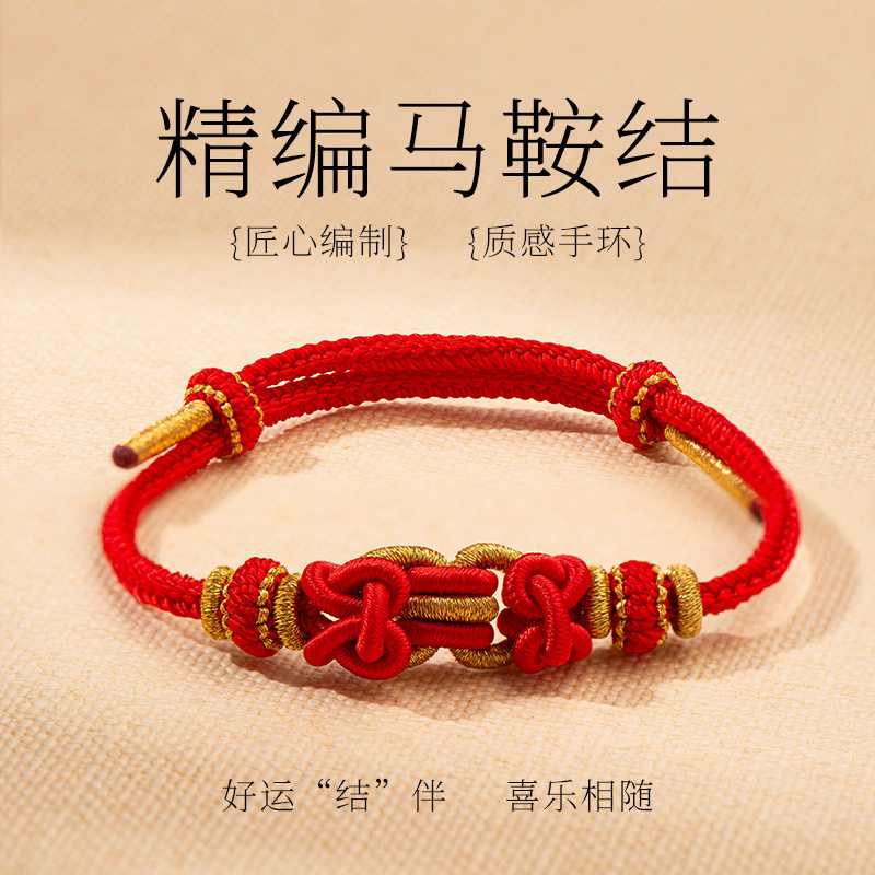 2026马年本命年红绳手链女手工编织十二生肖马鼠牛兔手绳可串珠,饰品/流行首饰/时尚饰品新,手链,淘宝优惠券,粉丝福利购,淘宝优惠卷