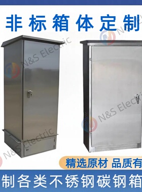 各类不锈钢碳钢箱体定制依据客户来图定制