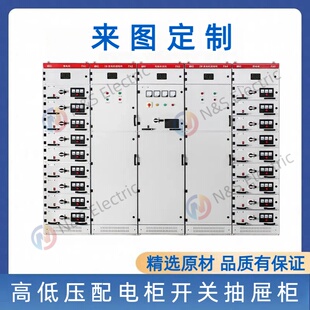高低压配电柜开关抽屉柜/GCS/MN/SGCK/GGD成套柜动力柜电容补偿柜