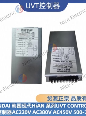 HYUNDAI 韩国现代HiAN 系列UVT UVT控制器AC220\380\450V