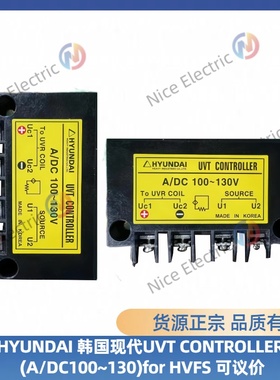 HYUNDAI 韩国现代UVT CONTROLLER (A/DC100~130)for HVFS 可议价
