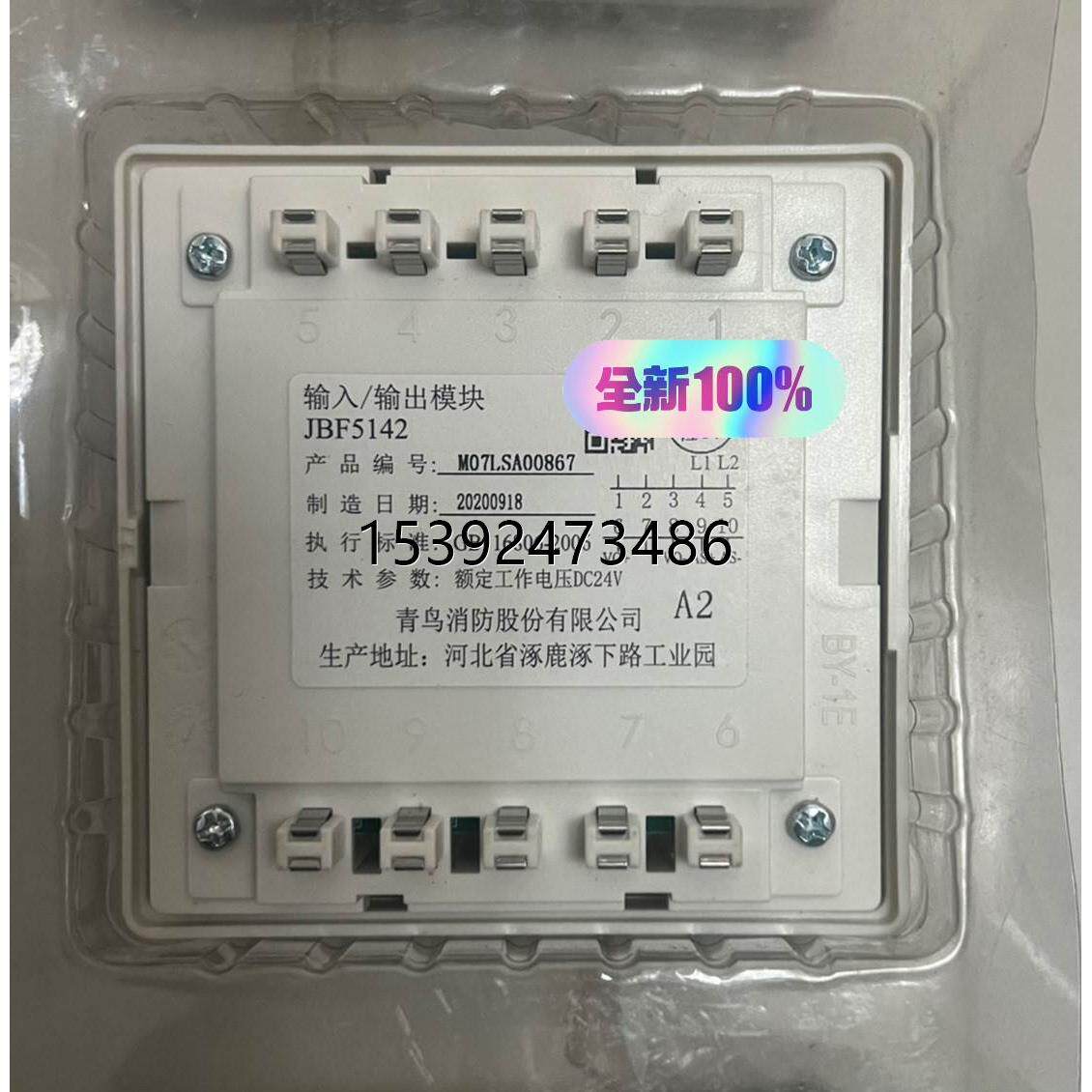 议价 北大青鸟全新jbf5142输入输出模块,20套以上包邮