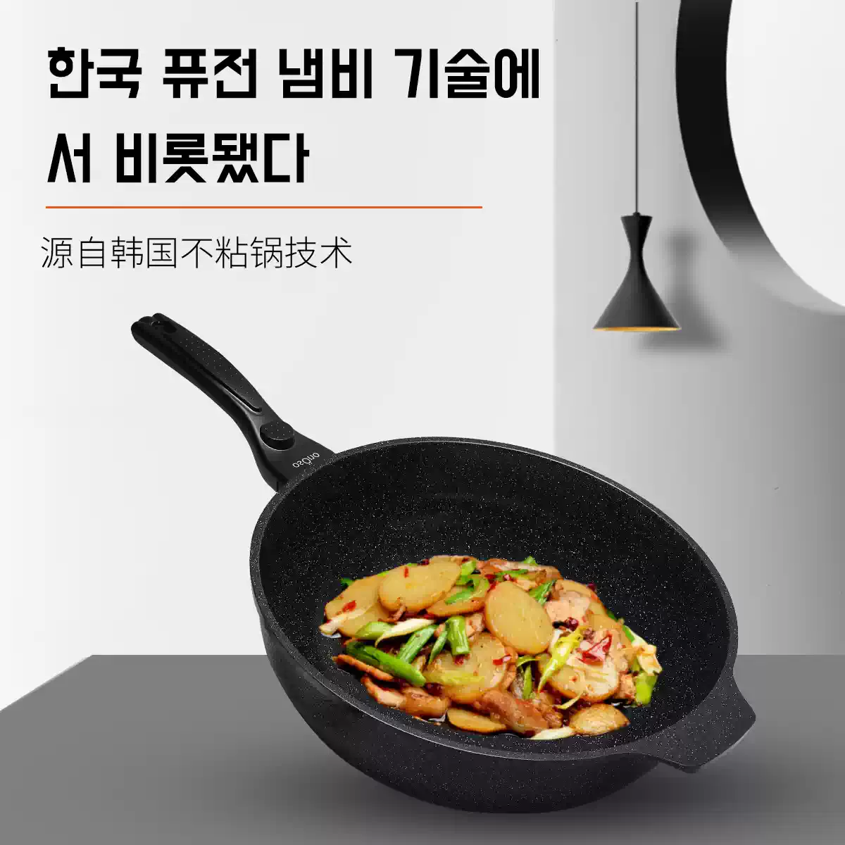 osOno韩国进口麦饭石不粘锅无涂层炒锅云石无油烟炒菜煎炸煮耐温