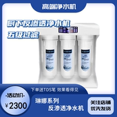 凯芙隆琳娜600G反渗透家用厨下净水机 直饮纯水机 五级过滤大通量