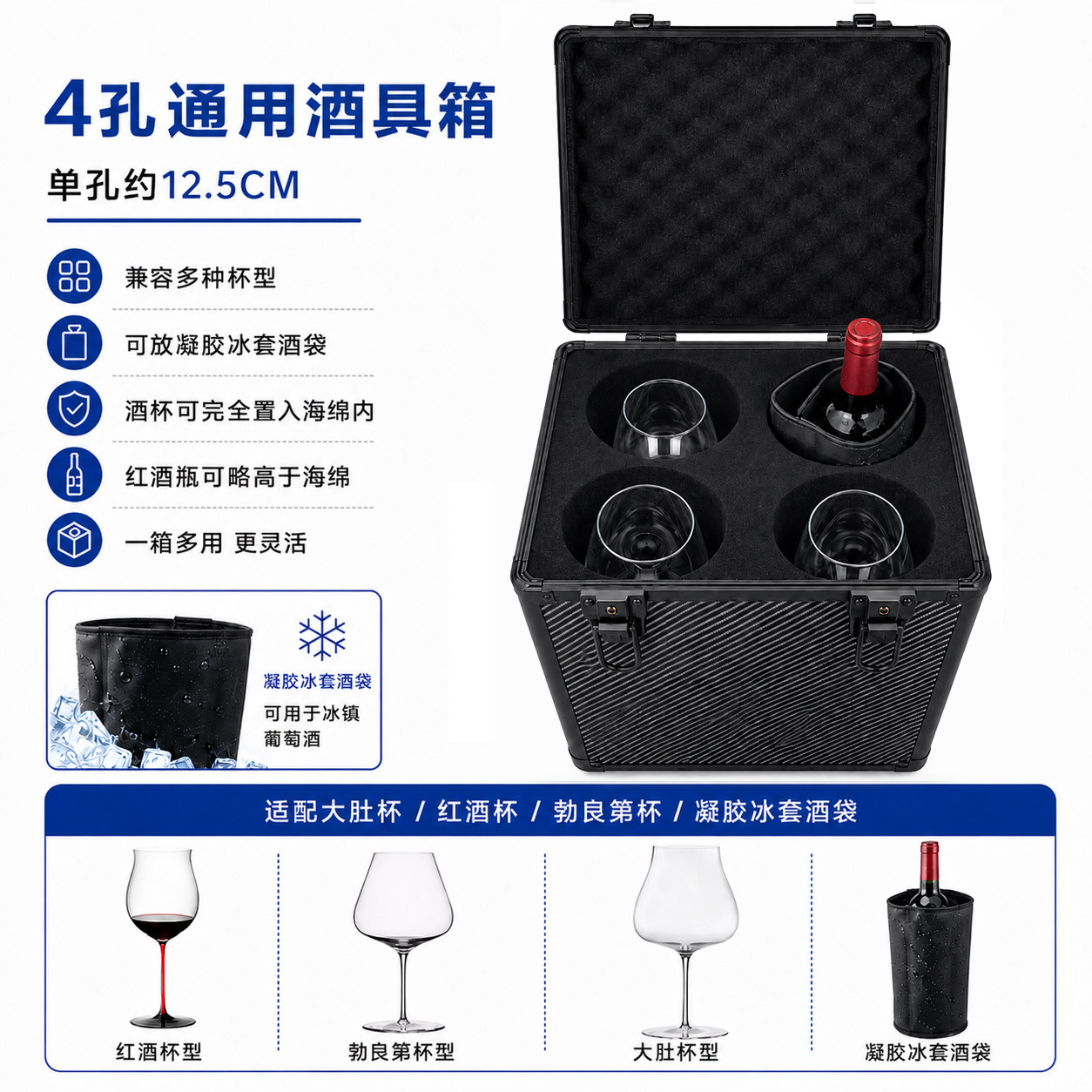 便捷式冰酒袋车载红酒酒瓶收纳盒葡萄酒保温手提箱6孔酒杯冰镇器图片