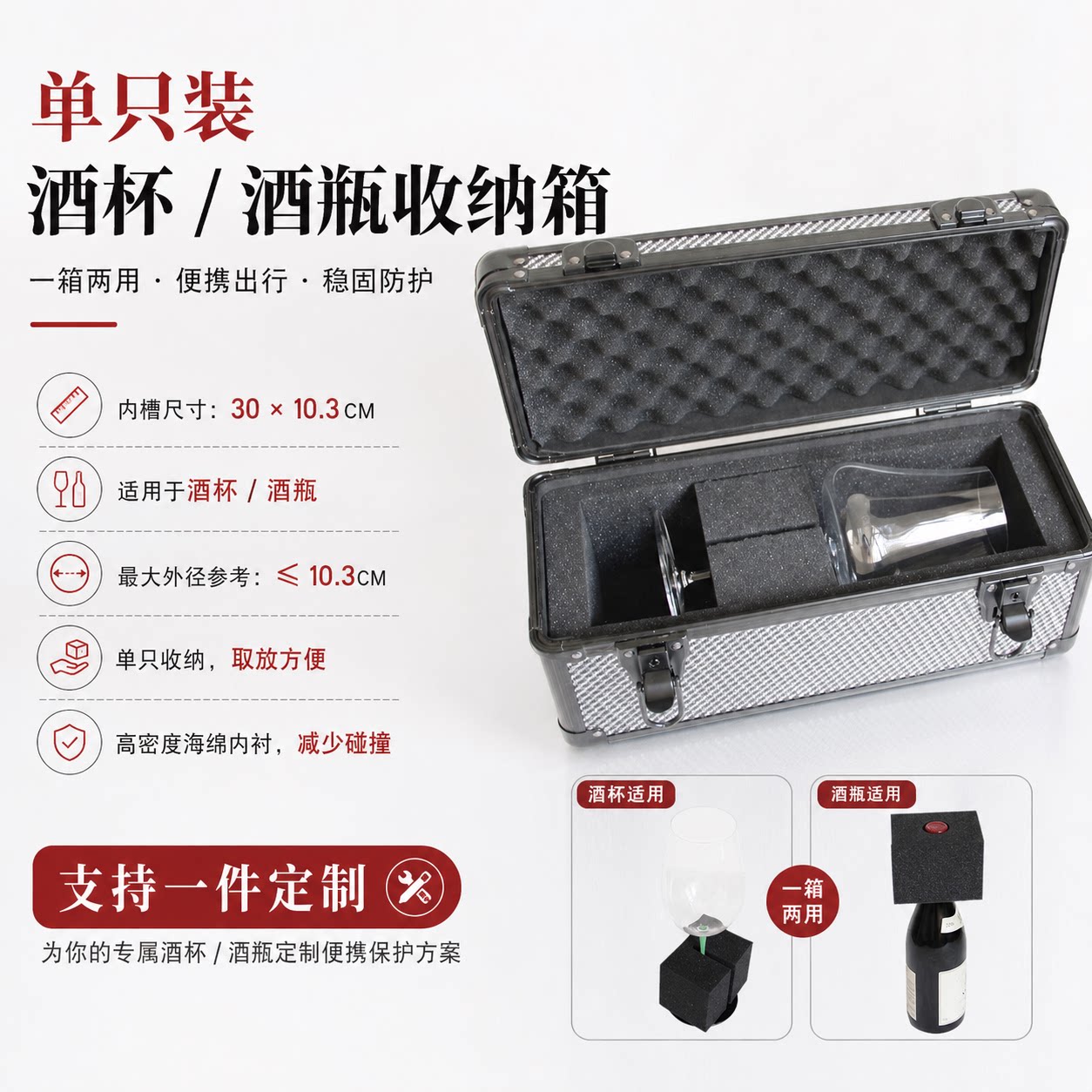高档红酒杯便携收纳酒盒图片