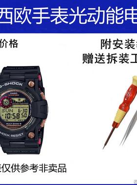 适用GWF-1035F适配卡西欧维修配件蛙人电池3184光动能电池G-SHOCK