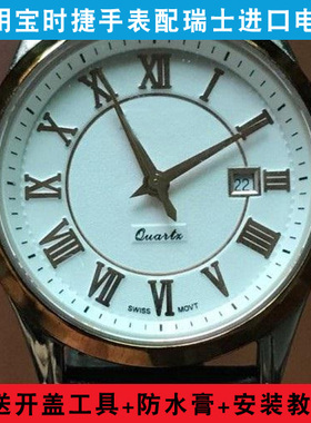 宝时捷POSCER保时捷手表瑞士原装进口电池M1002 M3002 M8179M3005