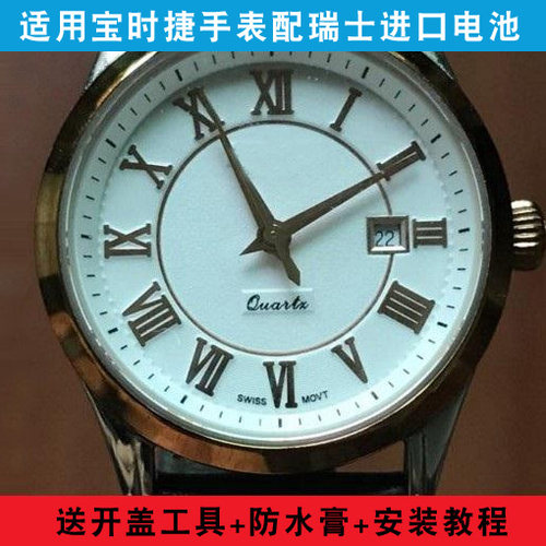 适用保时捷手表进口电池