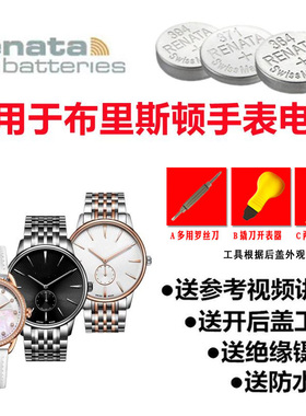 适用于BRISTON布里斯顿14140 15140 17140 18142 19140手表电池