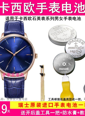 适用于卡西欧手表电池 MTP-E159/E200/E201/E202/E203/E204/E205