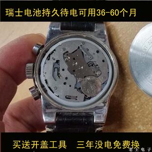 适用维氏VICTORINOX SWISS ARMY手表电池241289原装电子241151 24