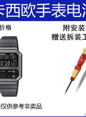 适用卡西欧A100WEGG   3503专用电原装电池G-SHOCK手表进口电子